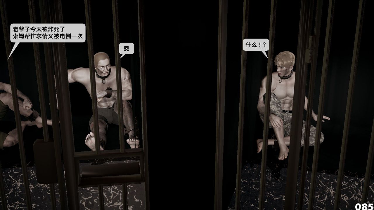 [3D]哥布林朋克世界第07話