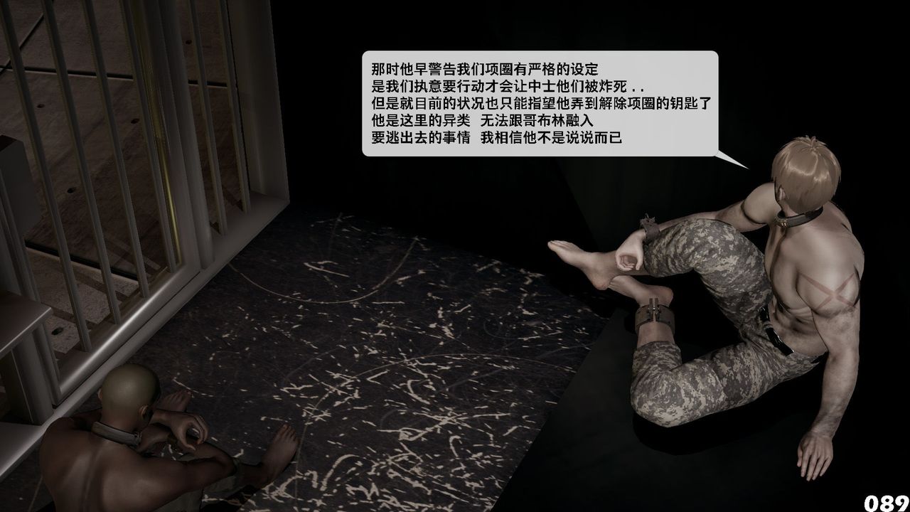 [3D]哥布林朋克世界第07话