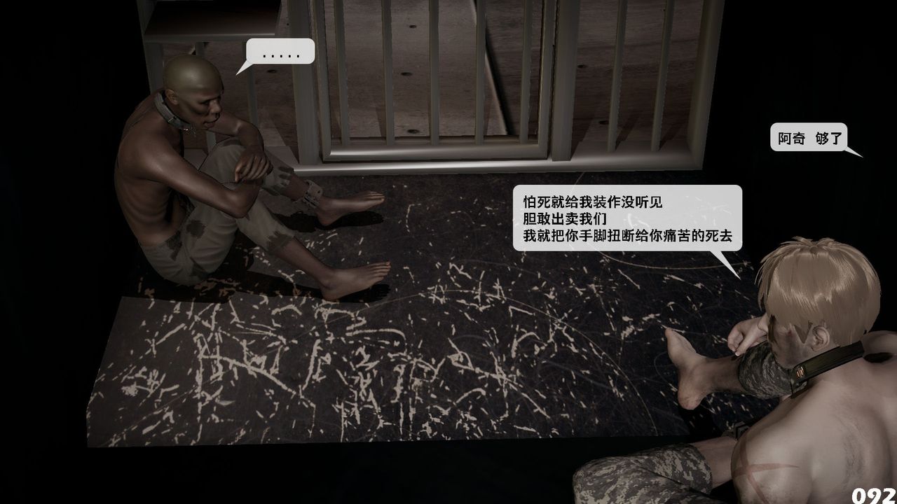 [3D]哥布林朋克世界第07話