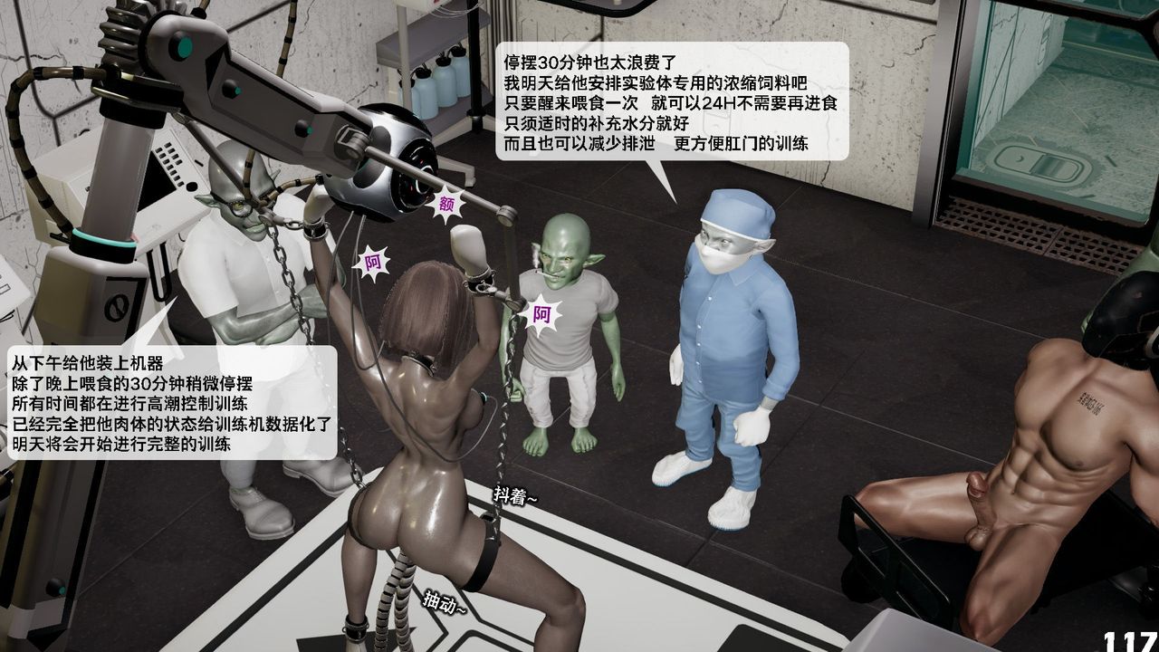 [3D]哥布林朋克世界第07話