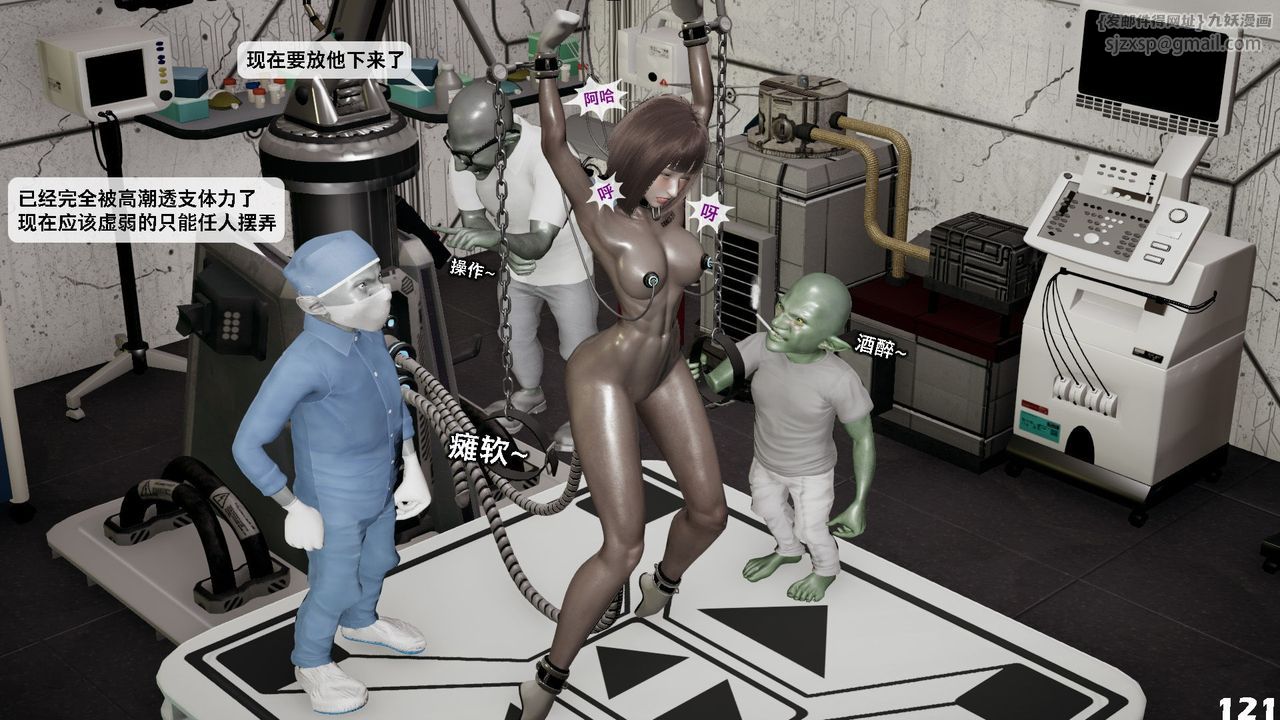 [3D]哥布林朋克世界第07话