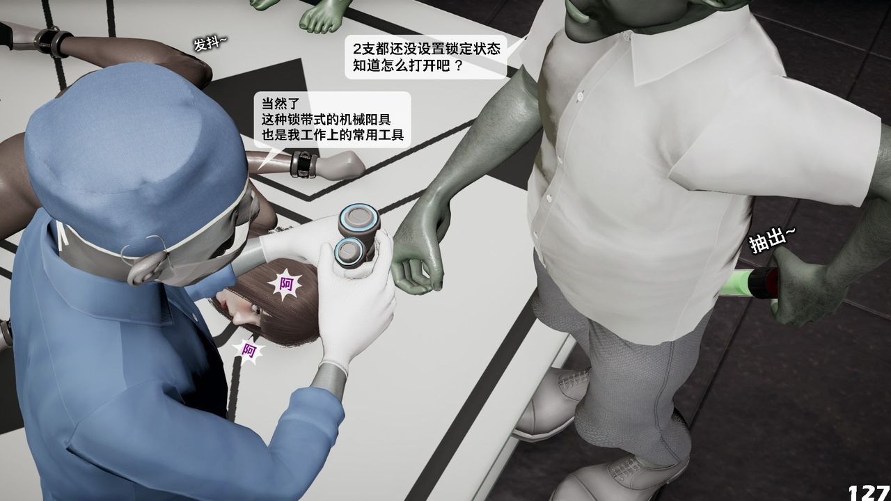 [3D]哥布林朋克世界第07話