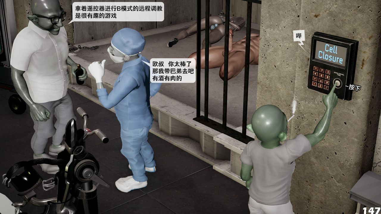 [3D]哥布林朋克世界第07话