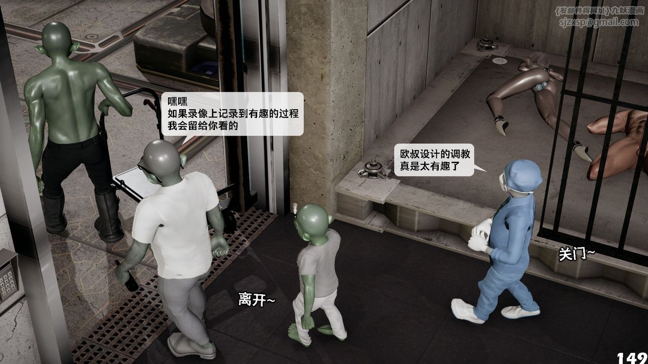 [3D]哥布林朋克世界第07話