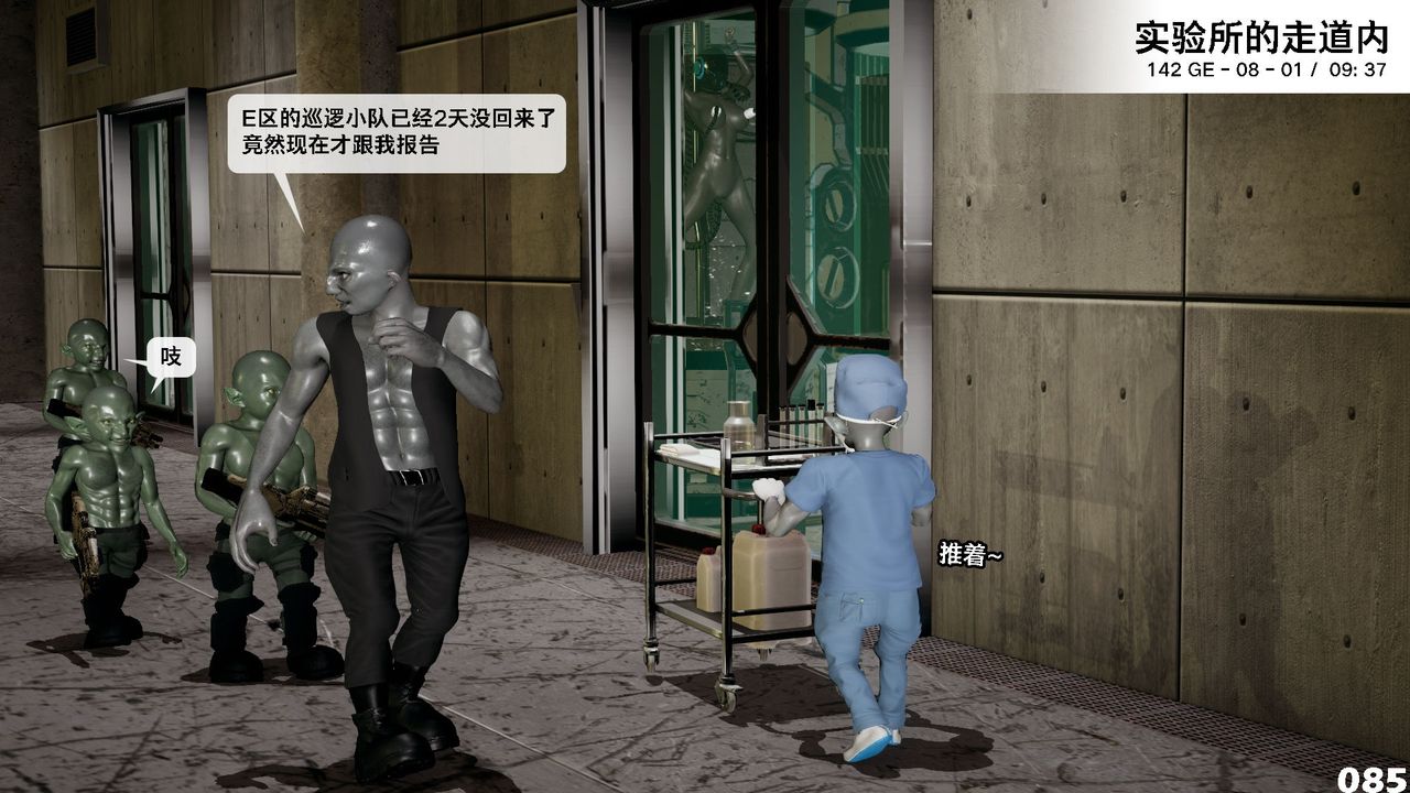 [3D]哥布林朋克世界第08话