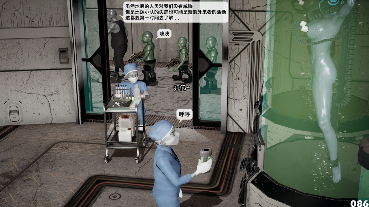 [3D]哥布林朋克世界第08話