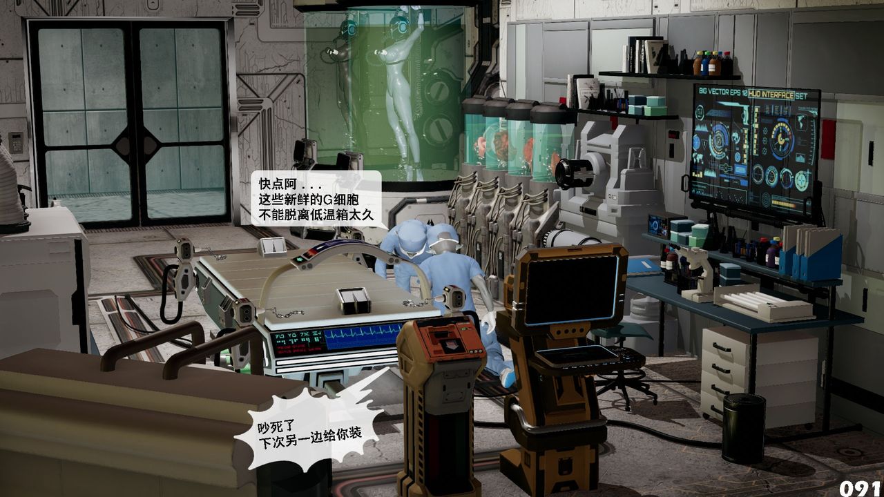 [3D]哥布林朋克世界第08話