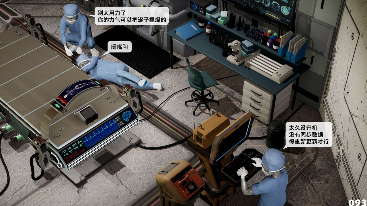 [3D]哥布林朋克世界第08话