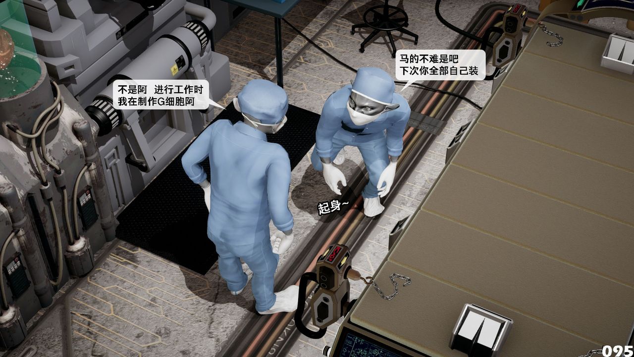 [3D]哥佈林朋克世界第08話