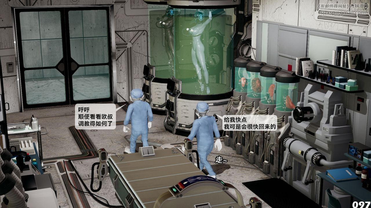 [3D]哥布林朋克世界第08话