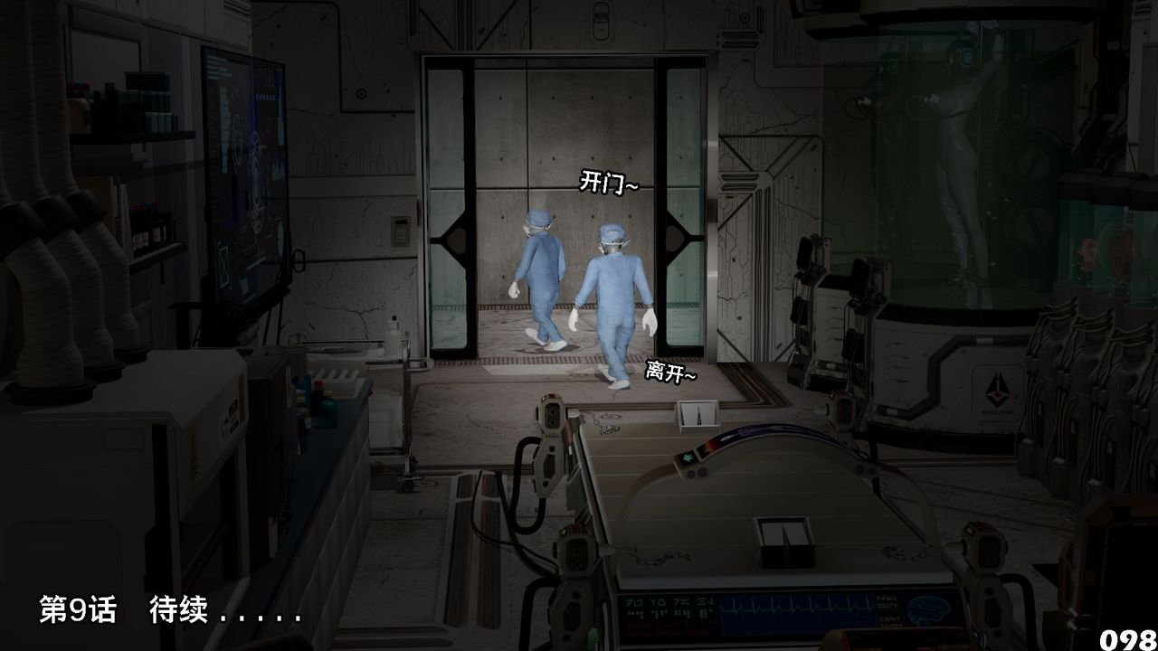 [3D]哥布林朋克世界第08話