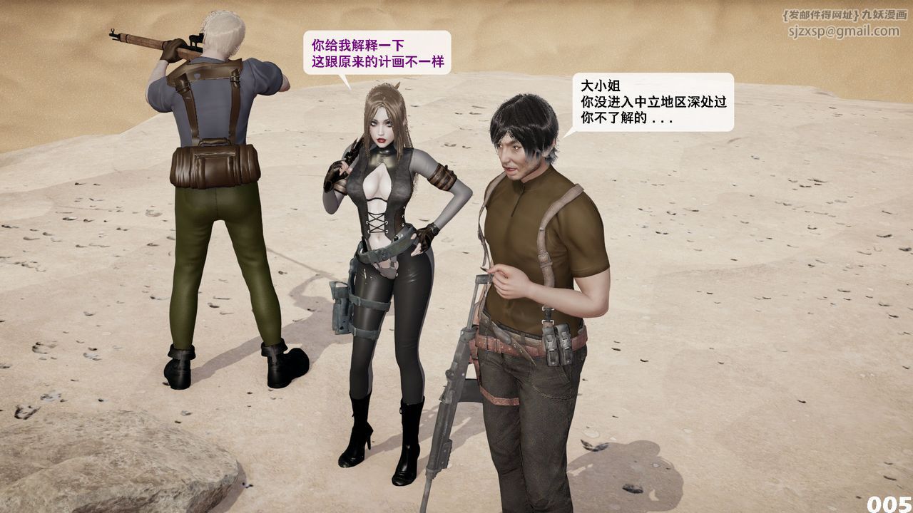 [3D]哥布林朋克世界第09話