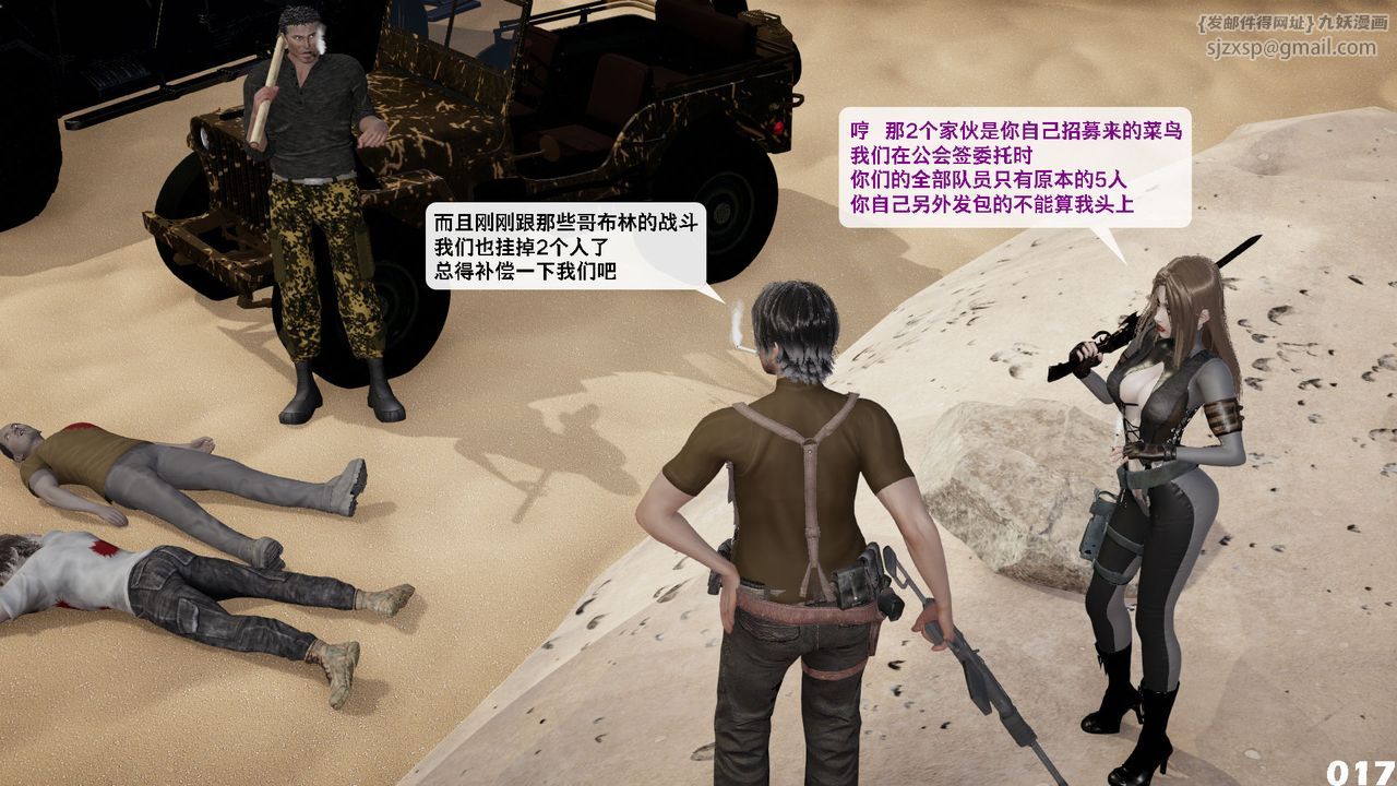 [3D]哥布林朋克世界第09话