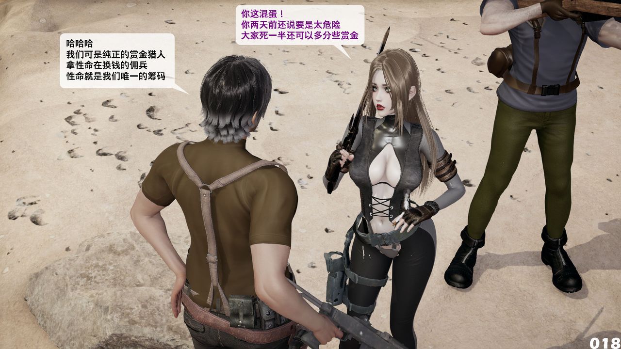 [3D]哥布林朋克世界第09话