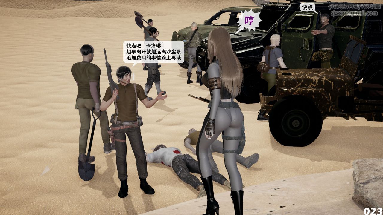 [3D]哥布林朋克世界第09话