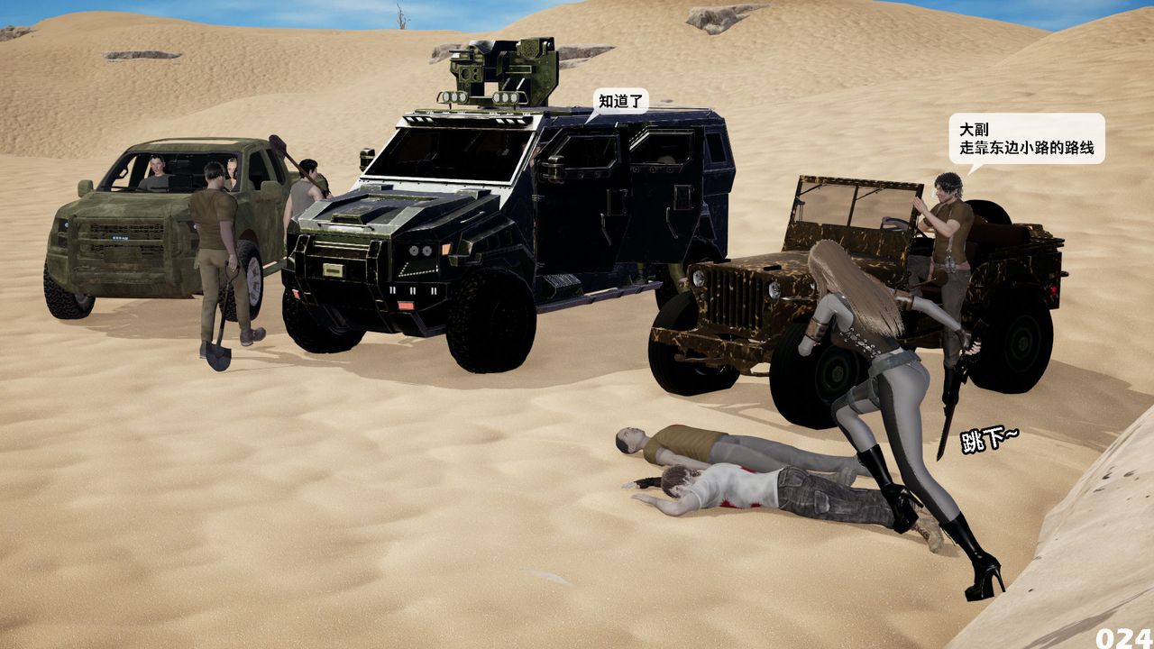 [3D]哥布林朋克世界第09话