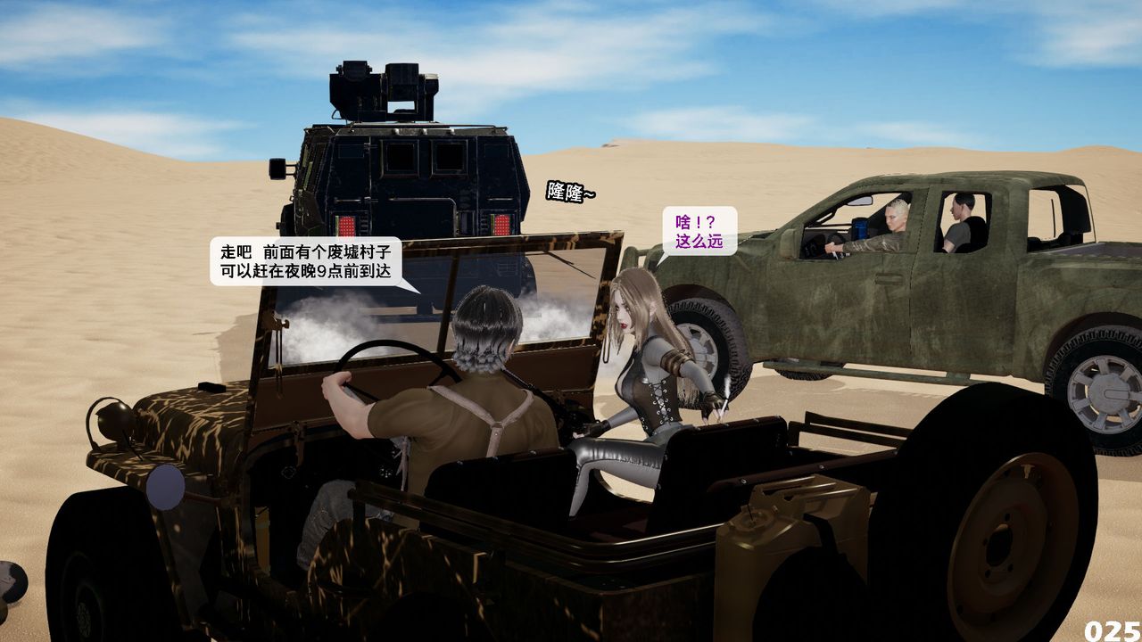 [3D]哥布林朋克世界第09话