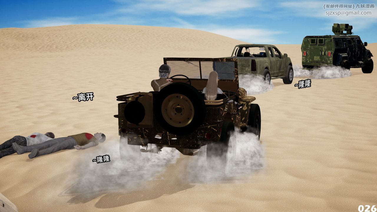 [3D]哥布林朋克世界第09話