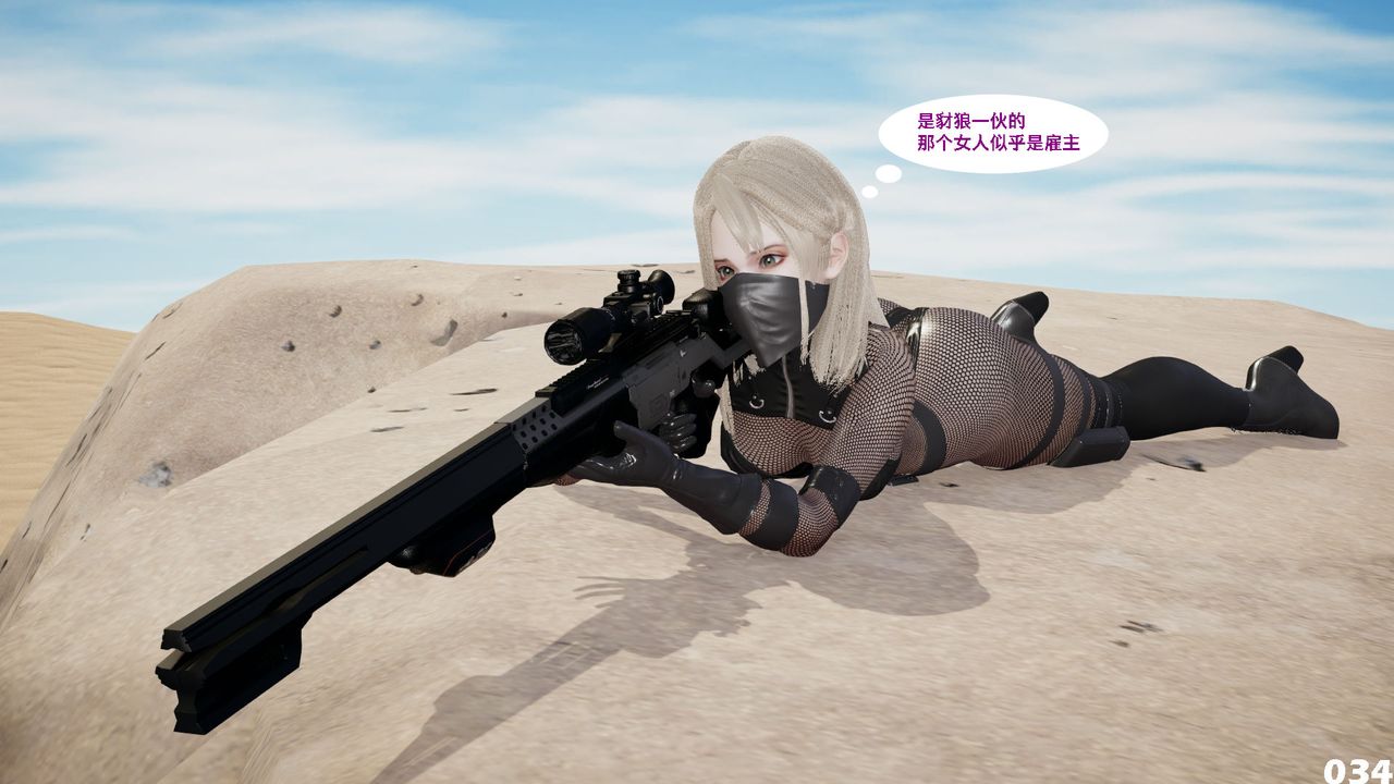 [3D]哥布林朋克世界第09话