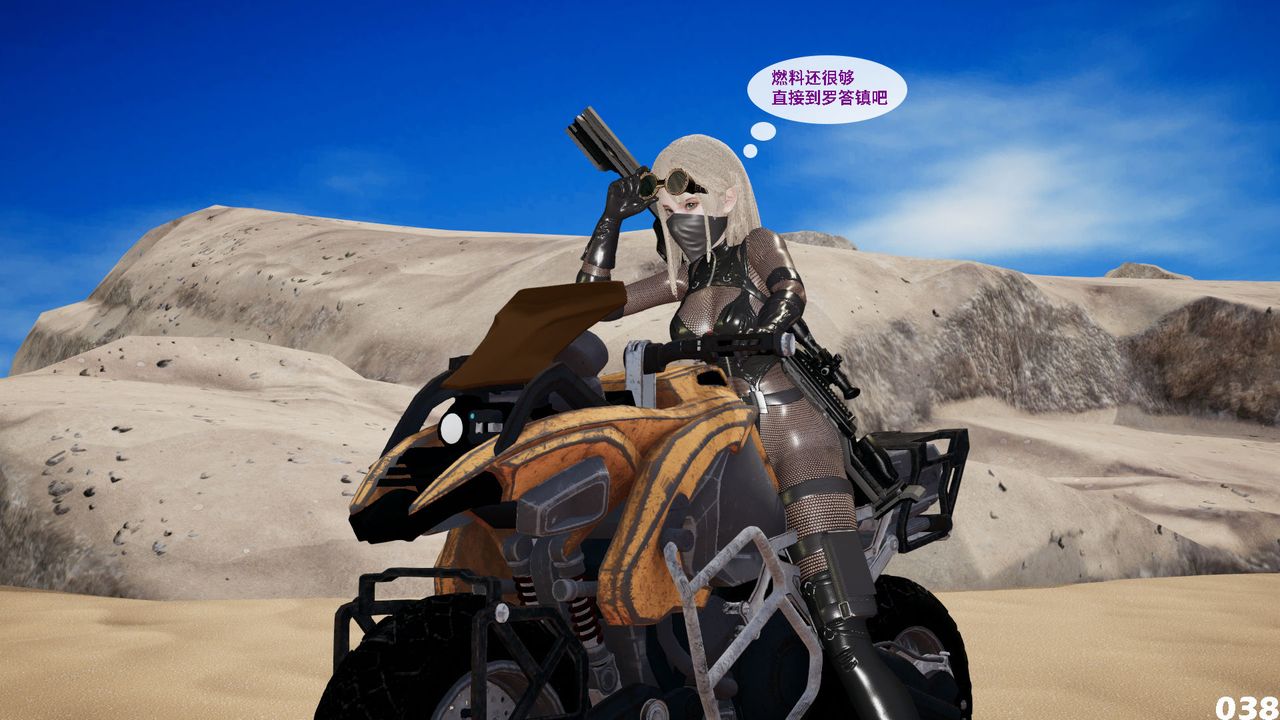 [3D]哥布林朋克世界第09話