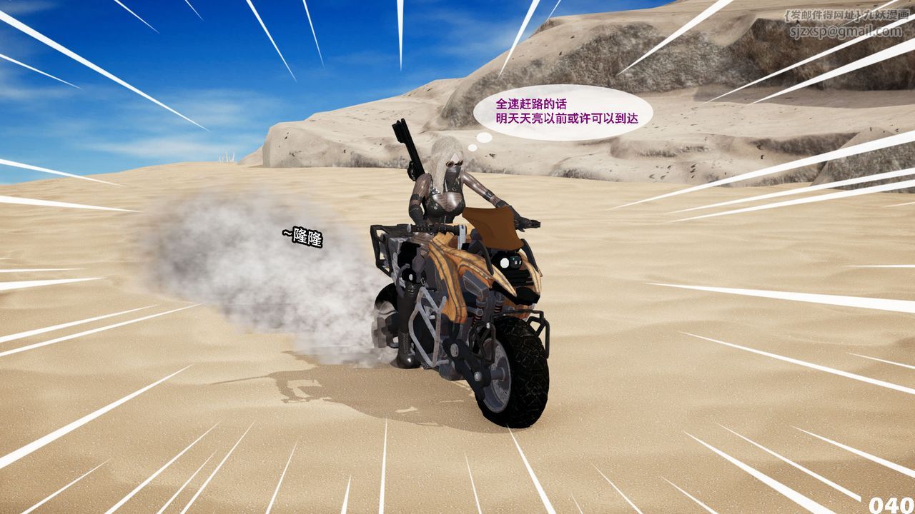 [3D]哥布林朋克世界第09话