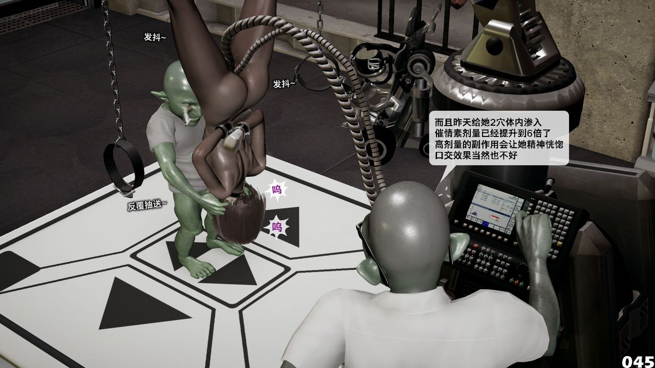 [3D]哥布林朋克世界第09話