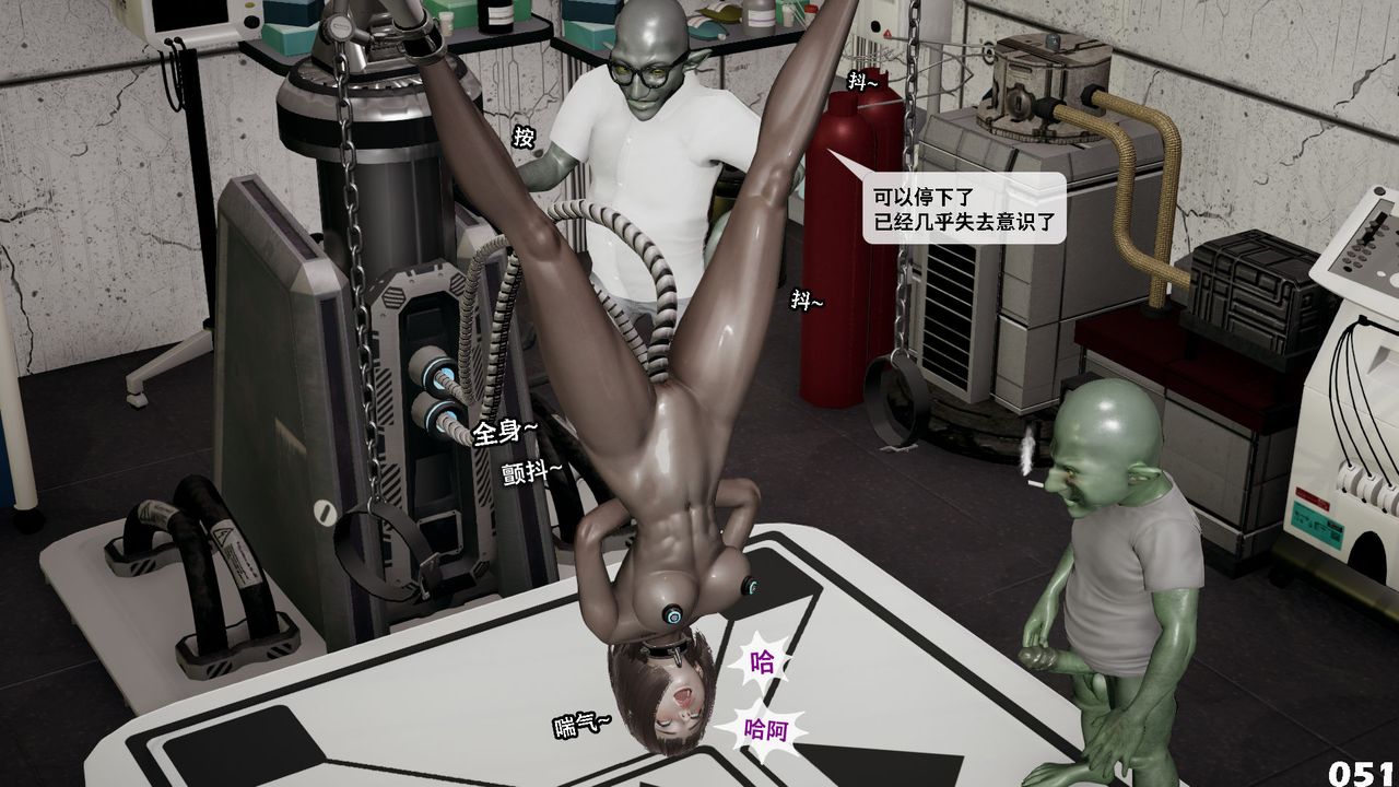 [3D]哥布林朋克世界第09話