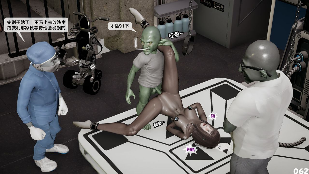 [3D]哥佈林朋克世界第09話