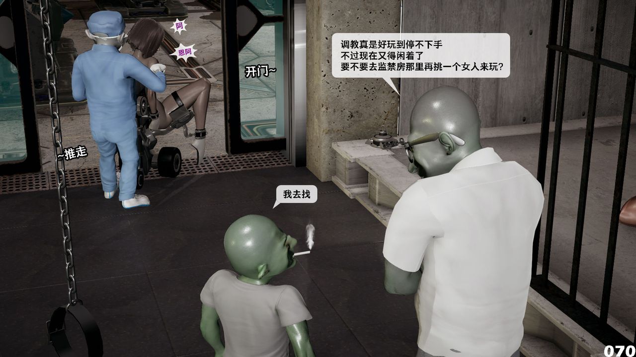 [3D]哥布林朋克世界第09话