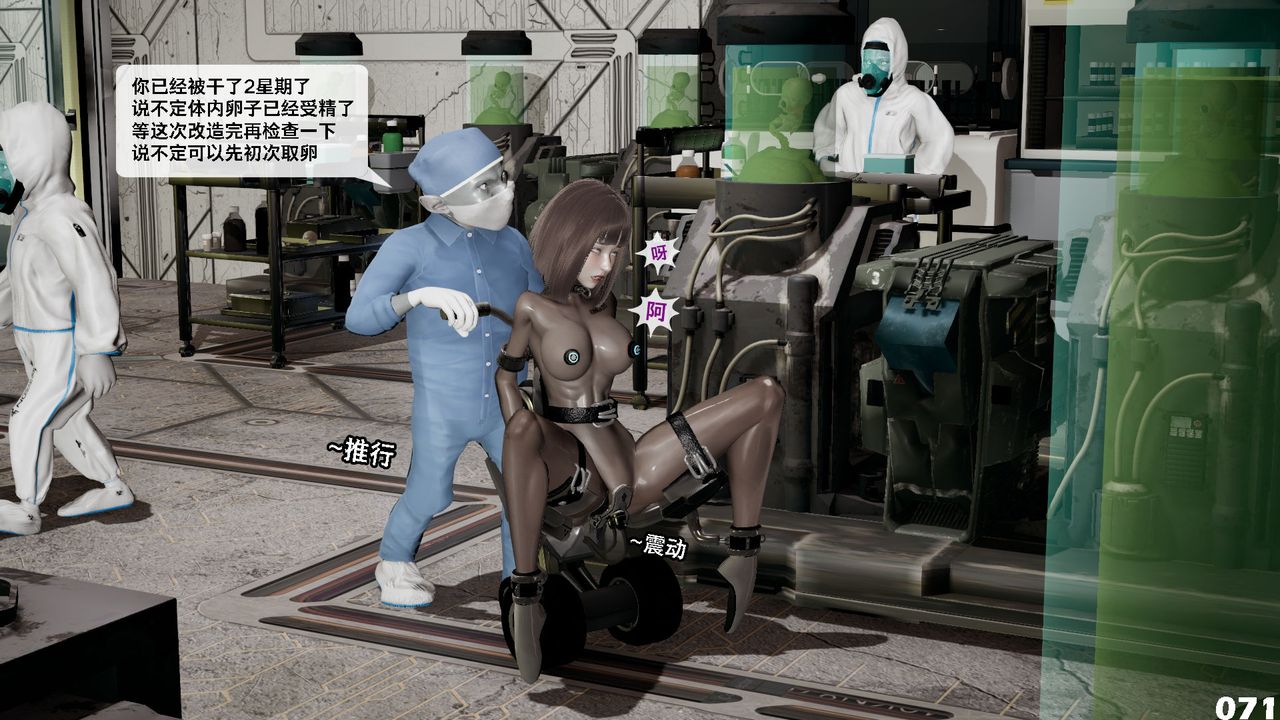 [3D]哥布林朋克世界第09話