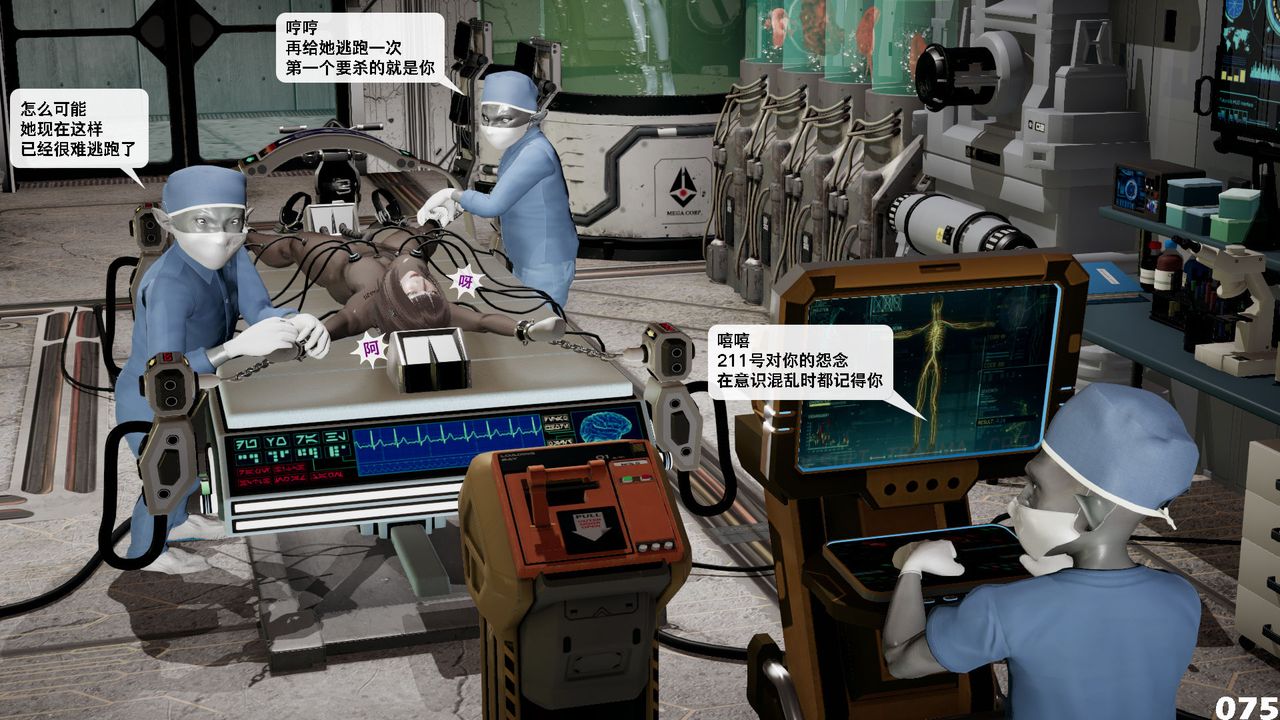 [3D]哥布林朋克世界第09話