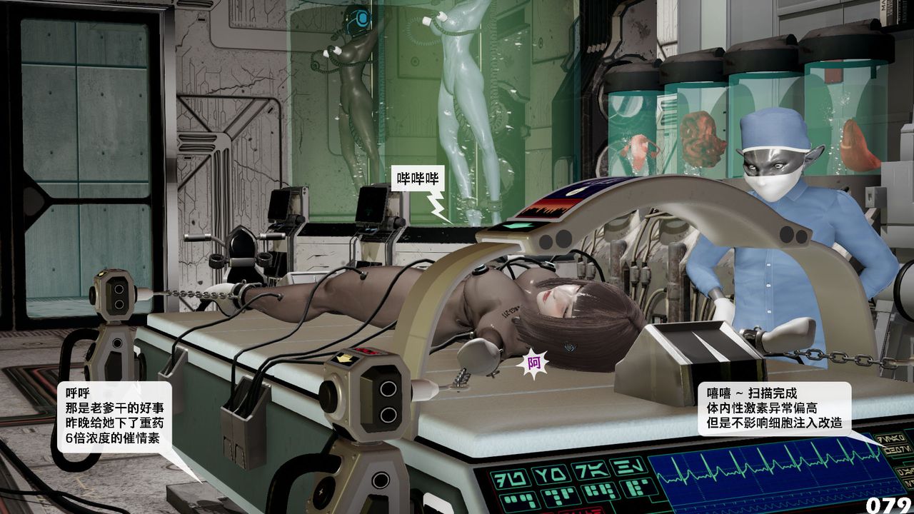 [3D]哥布林朋克世界第09话