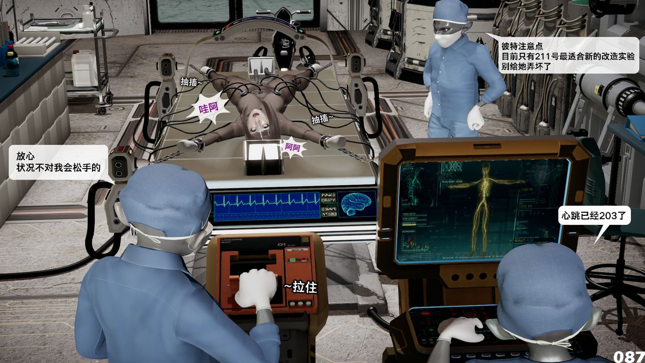 [3D]哥布林朋克世界第09話