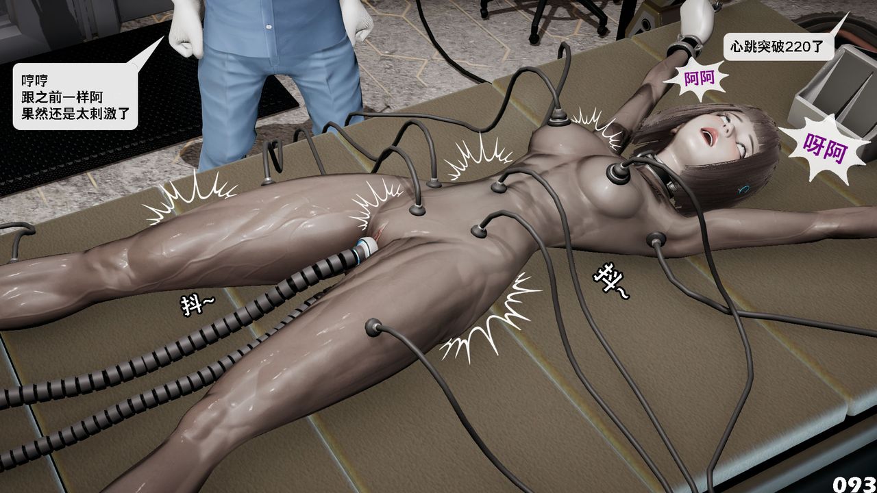 [3D]哥布林朋克世界第09话