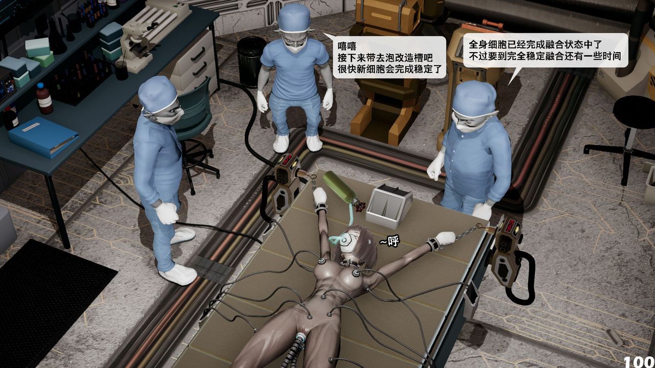 [3D]哥布林朋克世界第09话