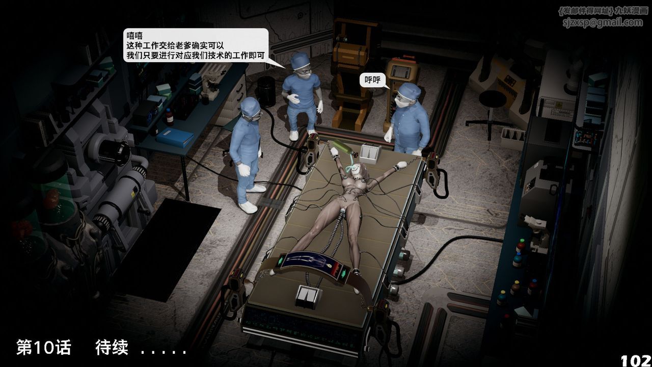 [3D]哥布林朋克世界第09話