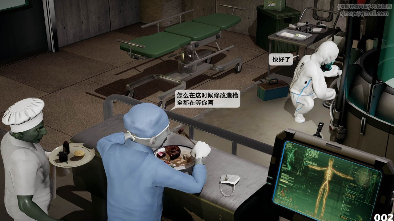 [3D]哥布林朋克世界第10话