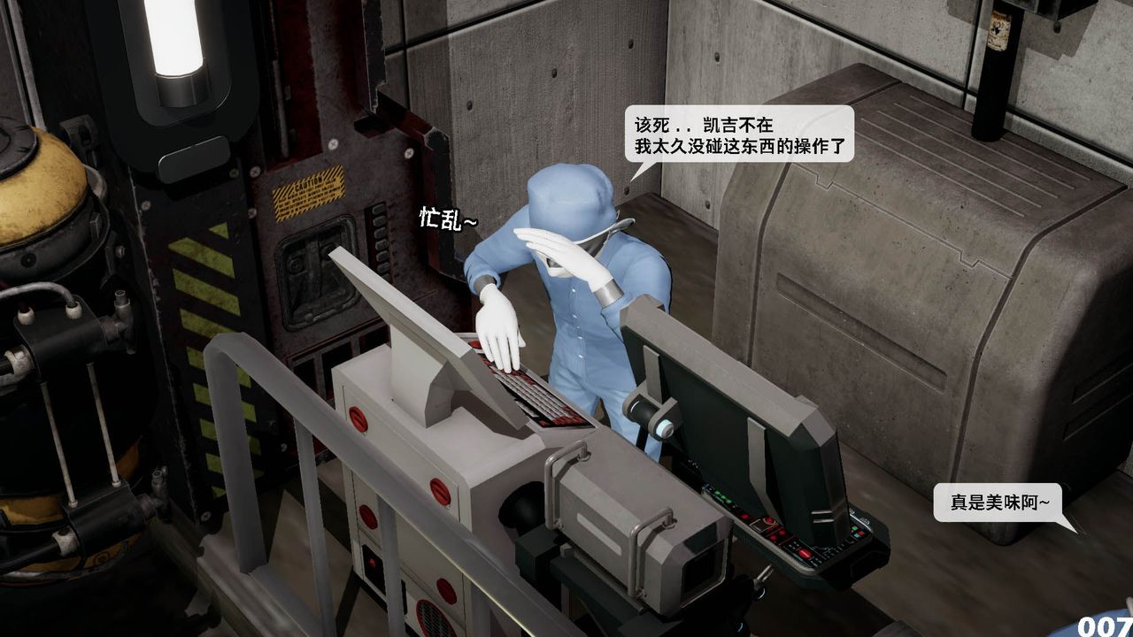 [3D]哥布林朋克世界第10话