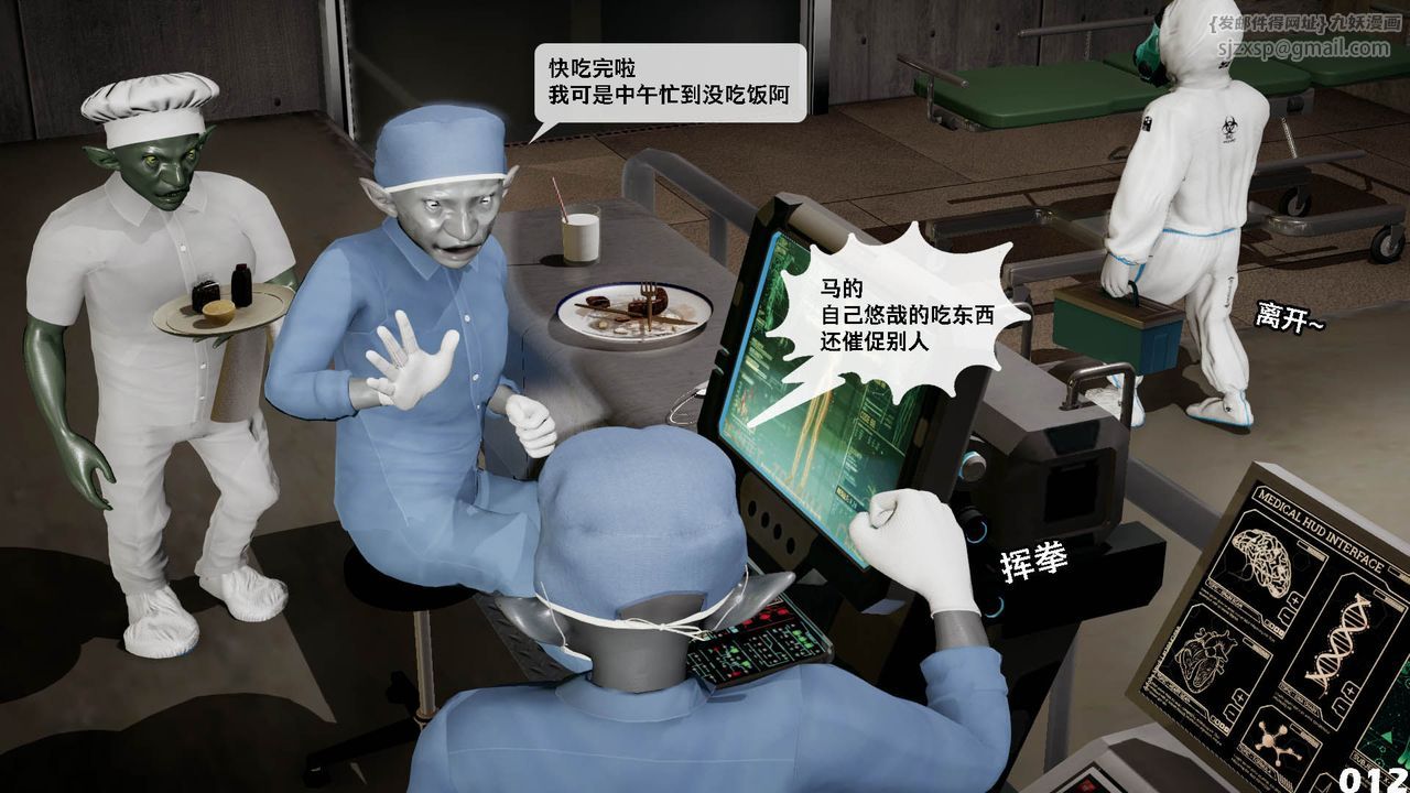 [3D]哥布林朋克世界第10话