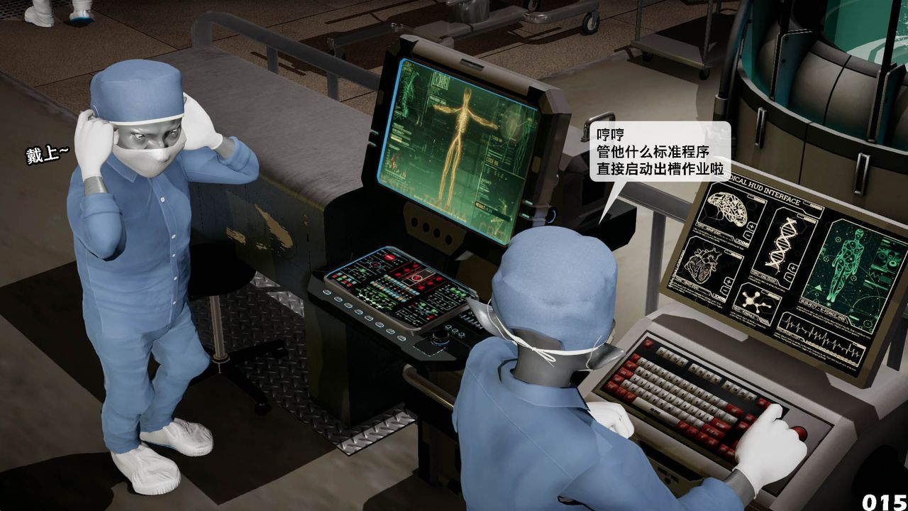 [3D]哥布林朋克世界第10话