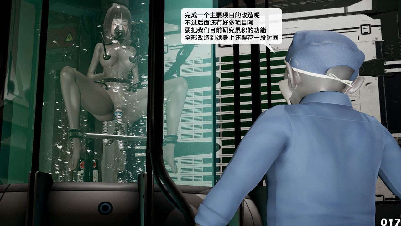 [3D]哥布林朋克世界第10话