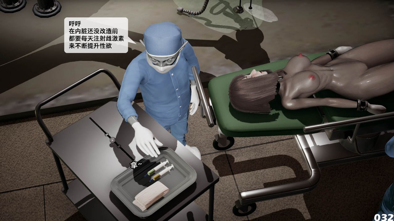 [3D]哥布林朋克世界第10话