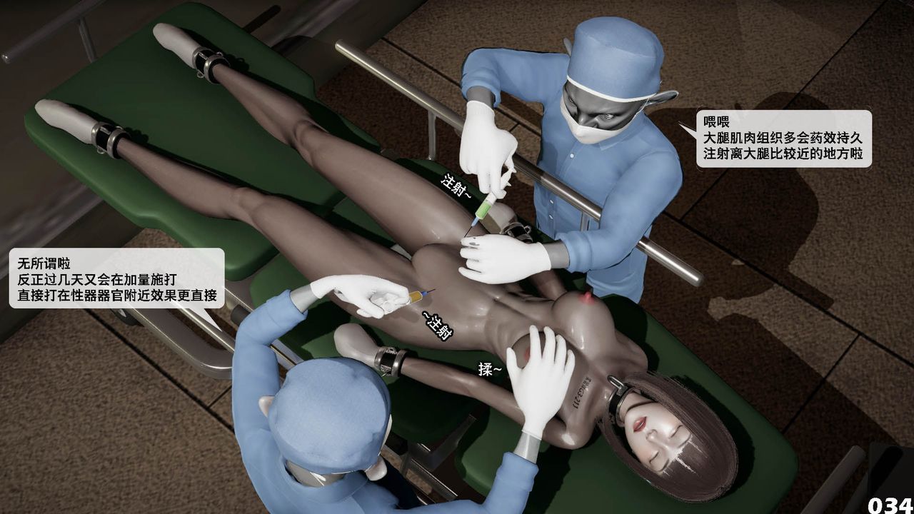 [3D]哥布林朋克世界第10话