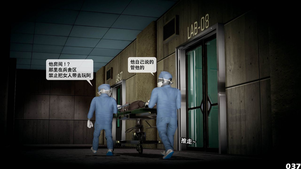 [3D]哥布林朋克世界第10话