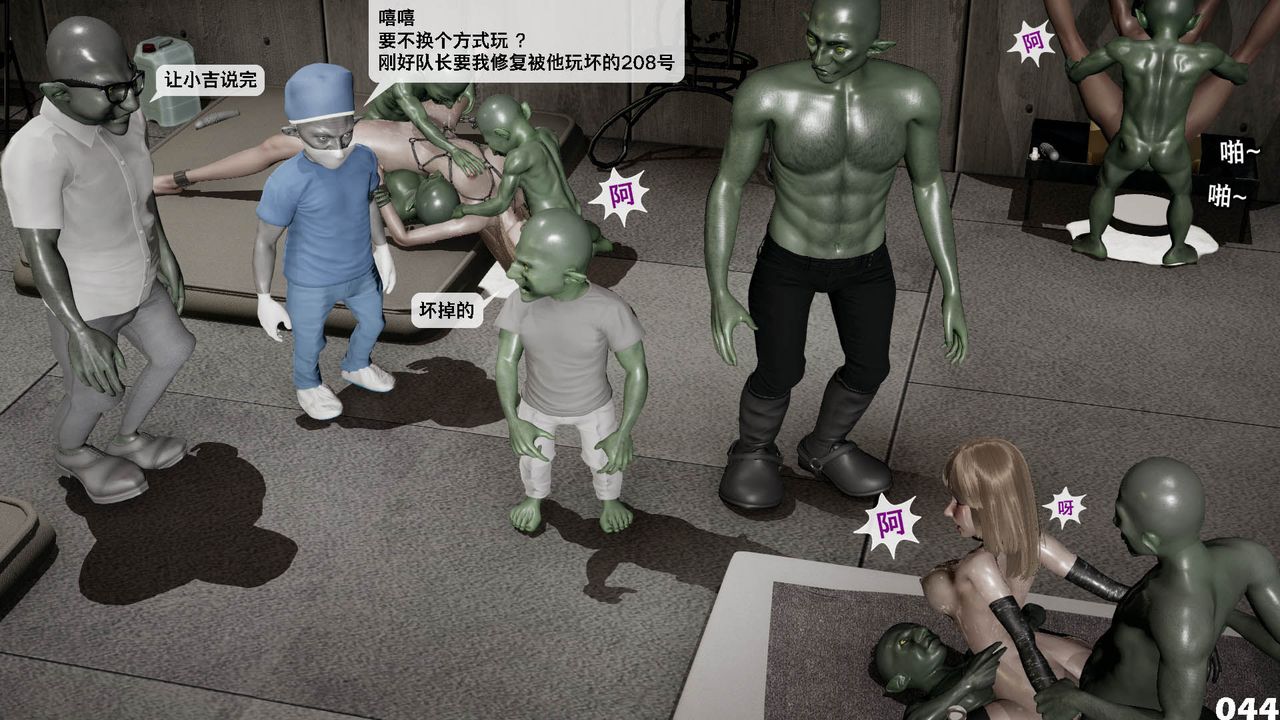 [3D]哥布林朋克世界第10話