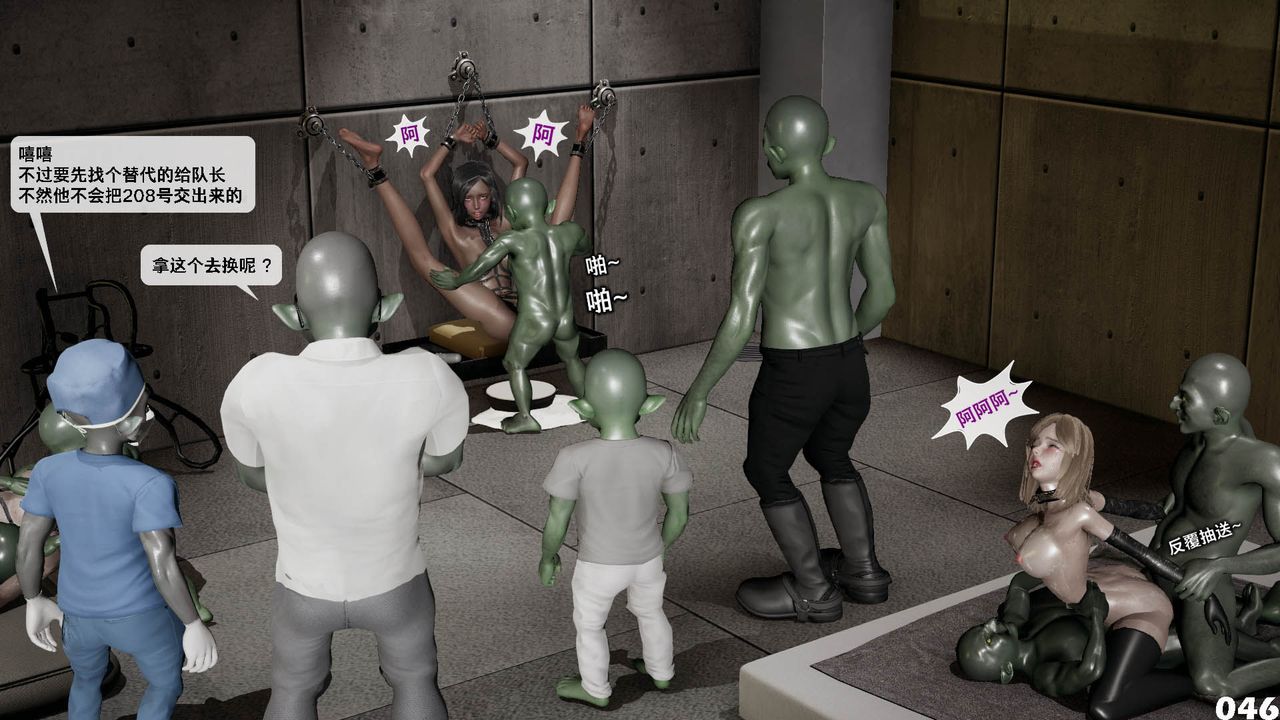 [3D]哥布林朋克世界第10话