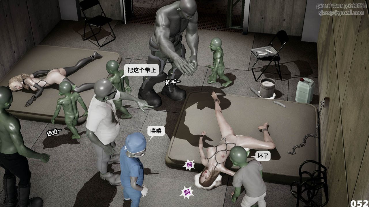 [3D]哥布林朋克世界第10話