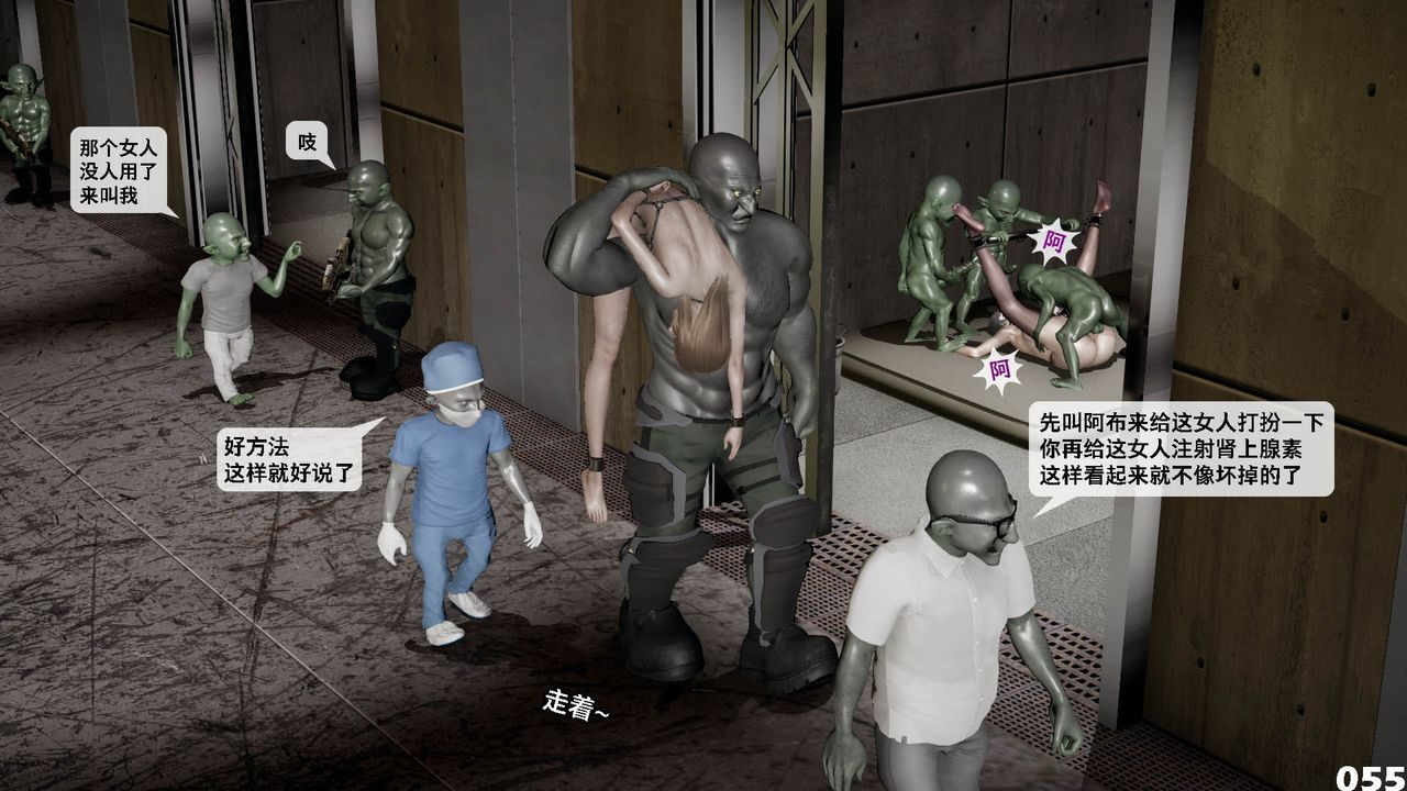 [3D]哥布林朋克世界第10话