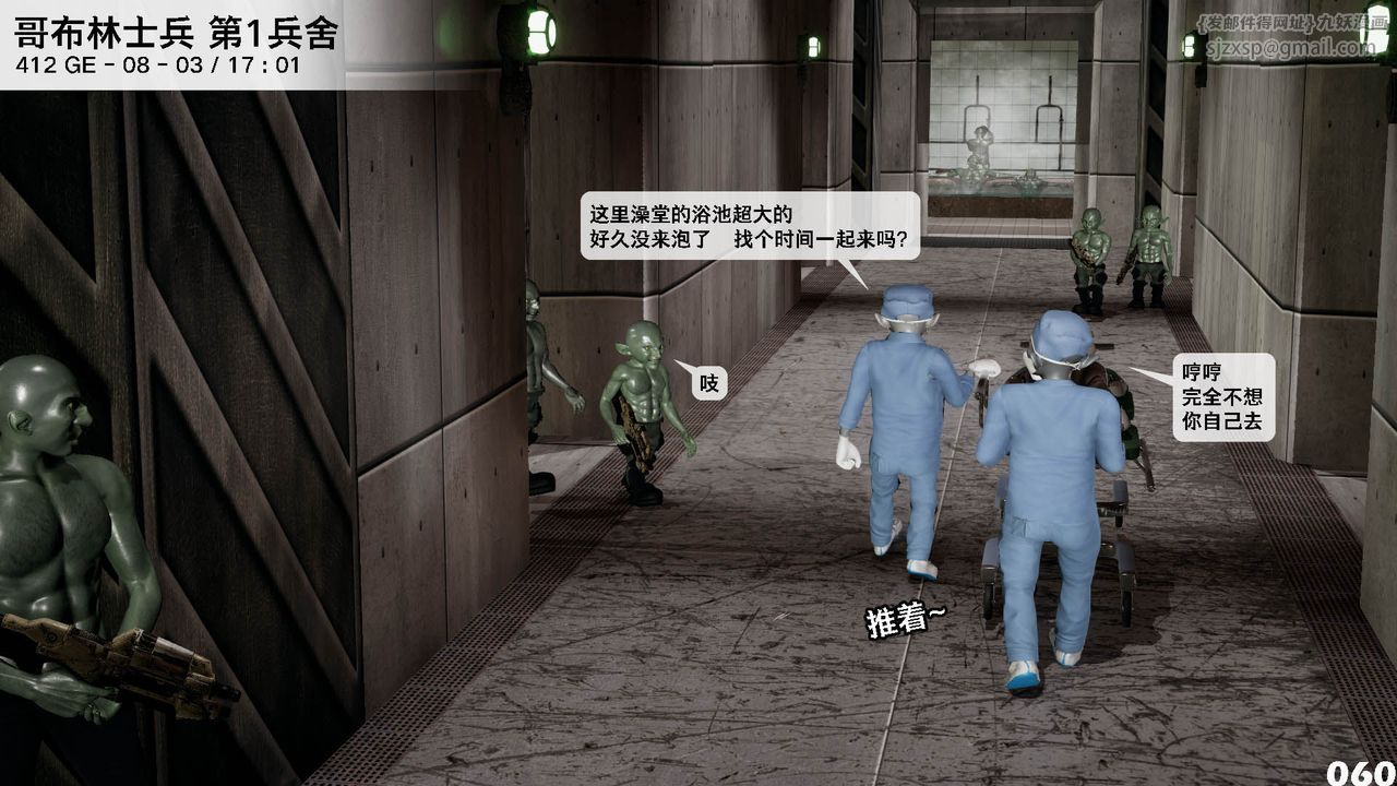 [3D]哥布林朋克世界第10话