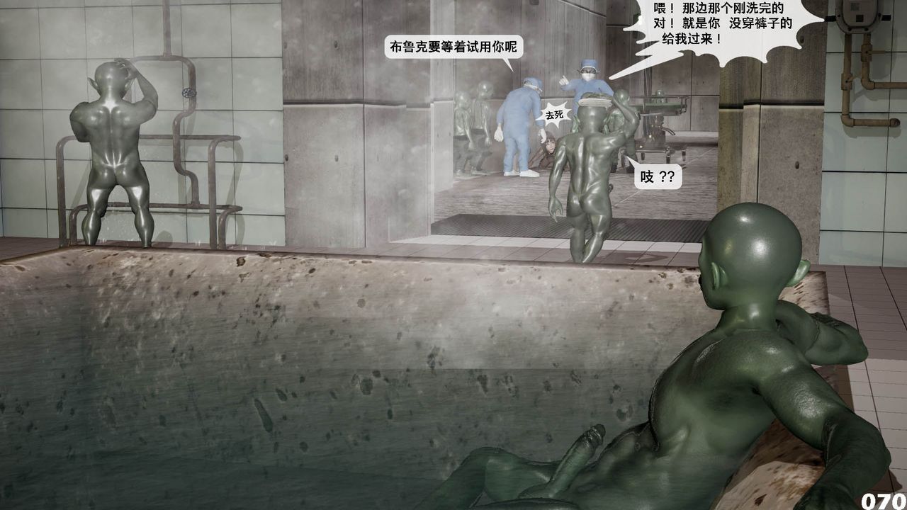 [3D]哥布林朋克世界第10话